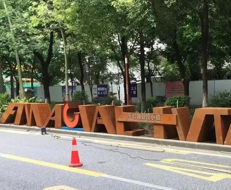 梧州耐候钢招牌